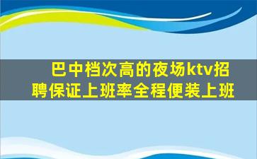 阜新夜总会招聘